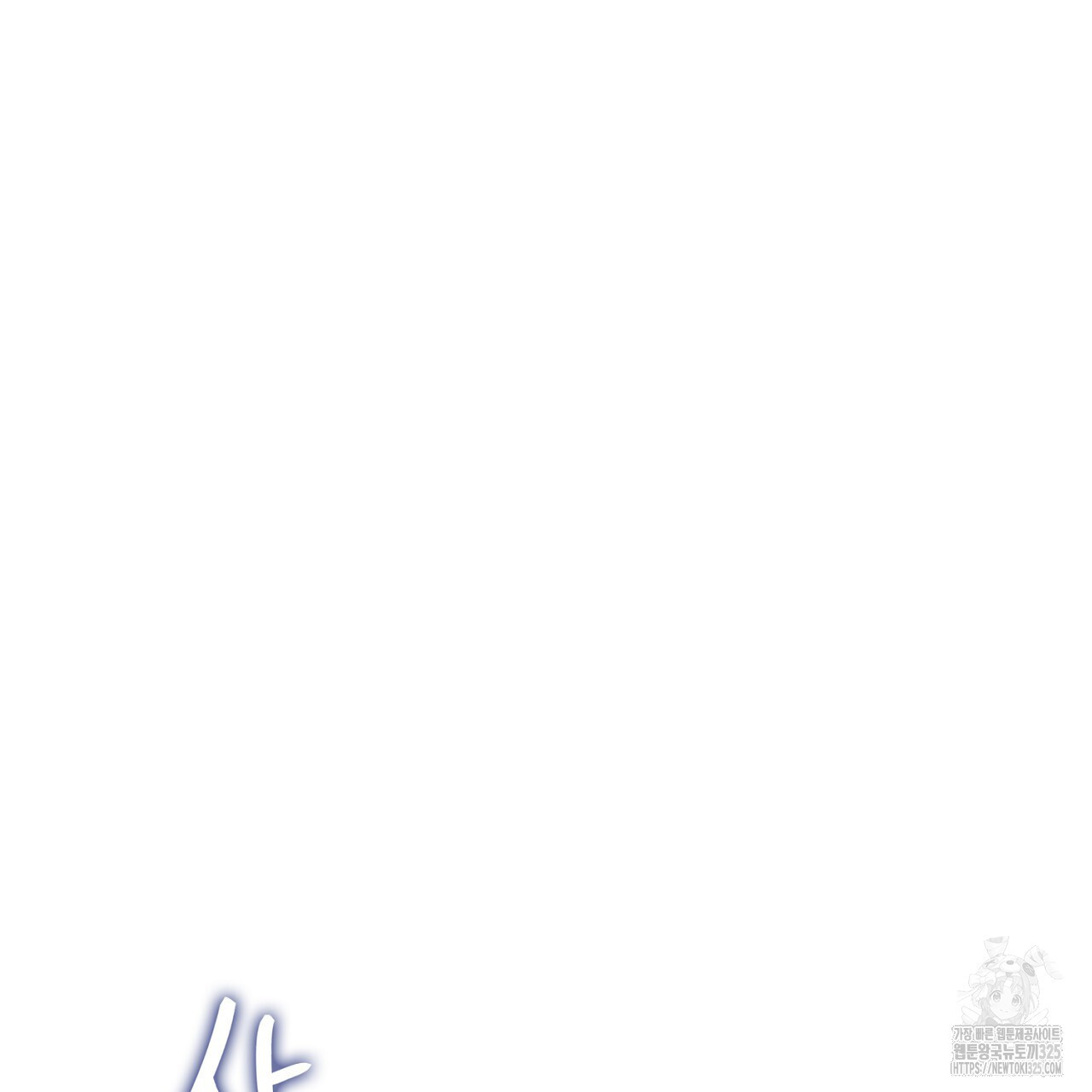 심장을 꿰뚫은 독니 6화 5