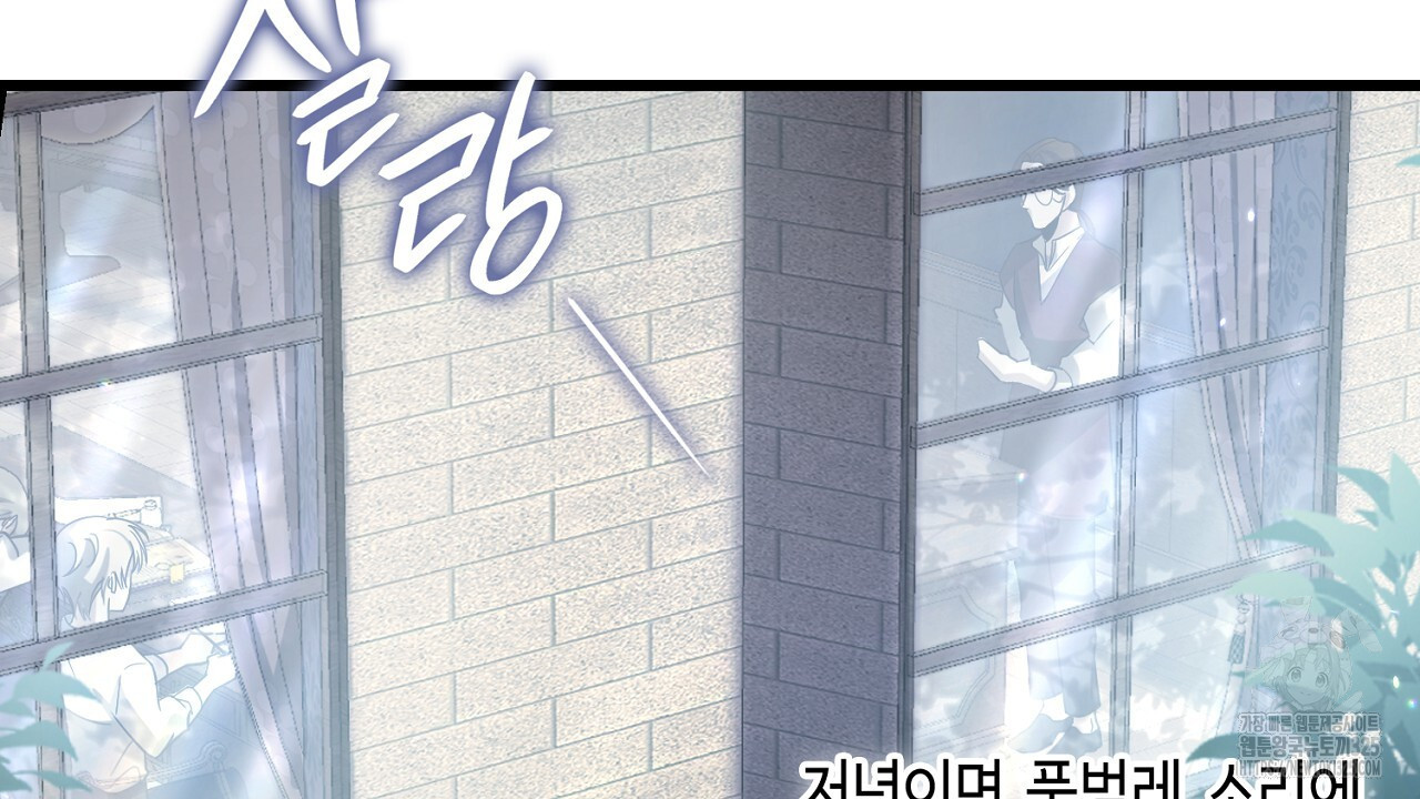 심장을 꿰뚫은 독니 6화 6