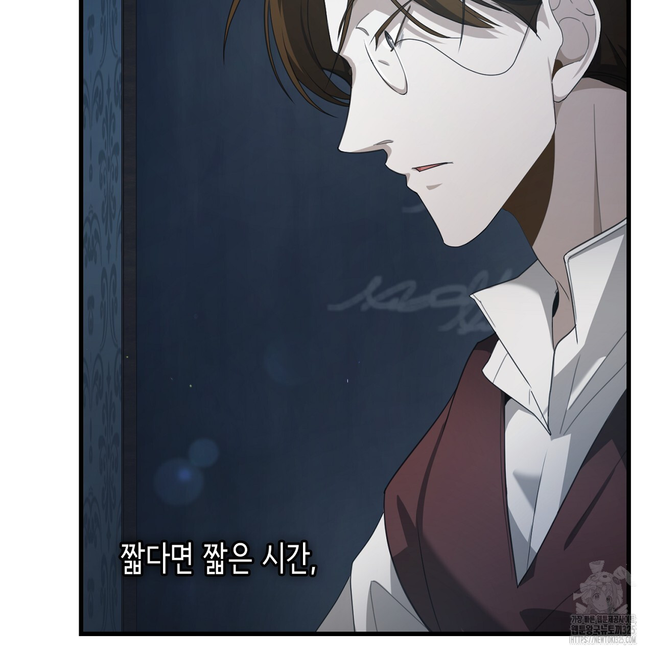 심장을 꿰뚫은 독니 6화 11