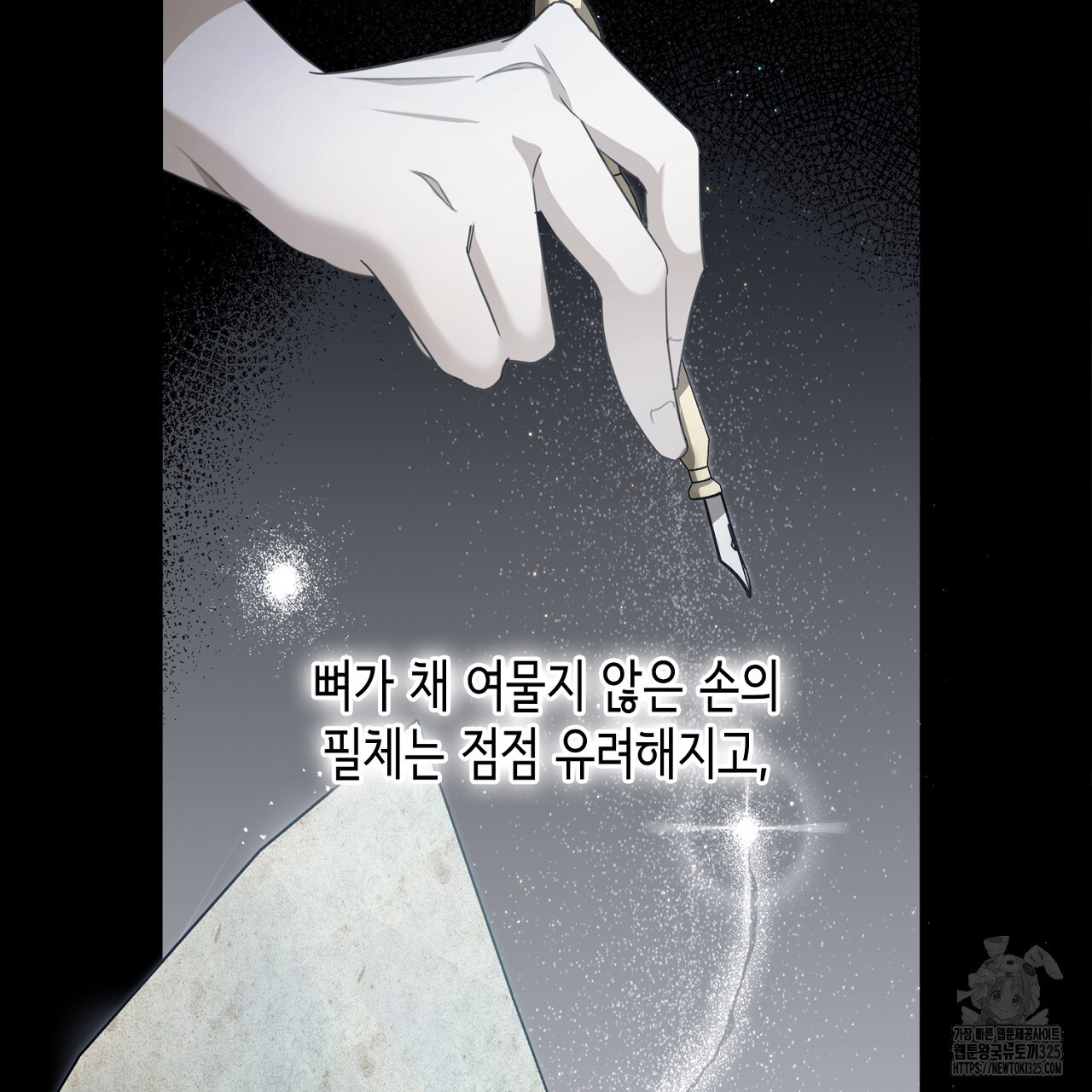 심장을 꿰뚫은 독니 6화 17