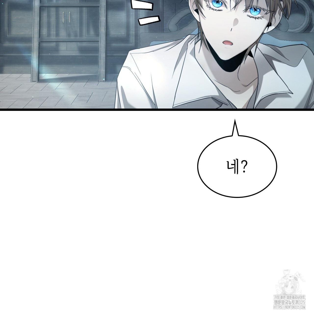 심장을 꿰뚫은 독니 6화 29