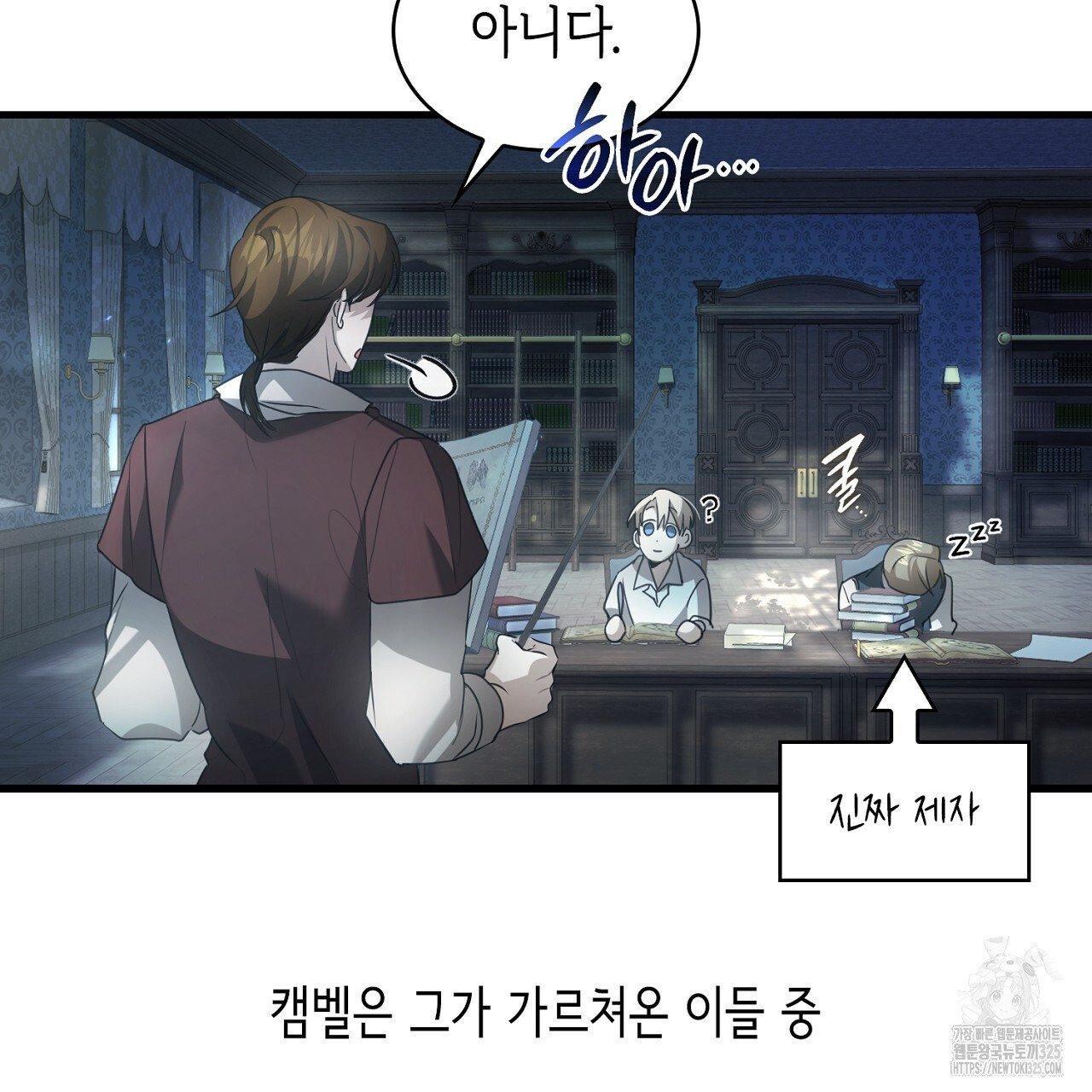 심장을 꿰뚫은 독니 6화 31