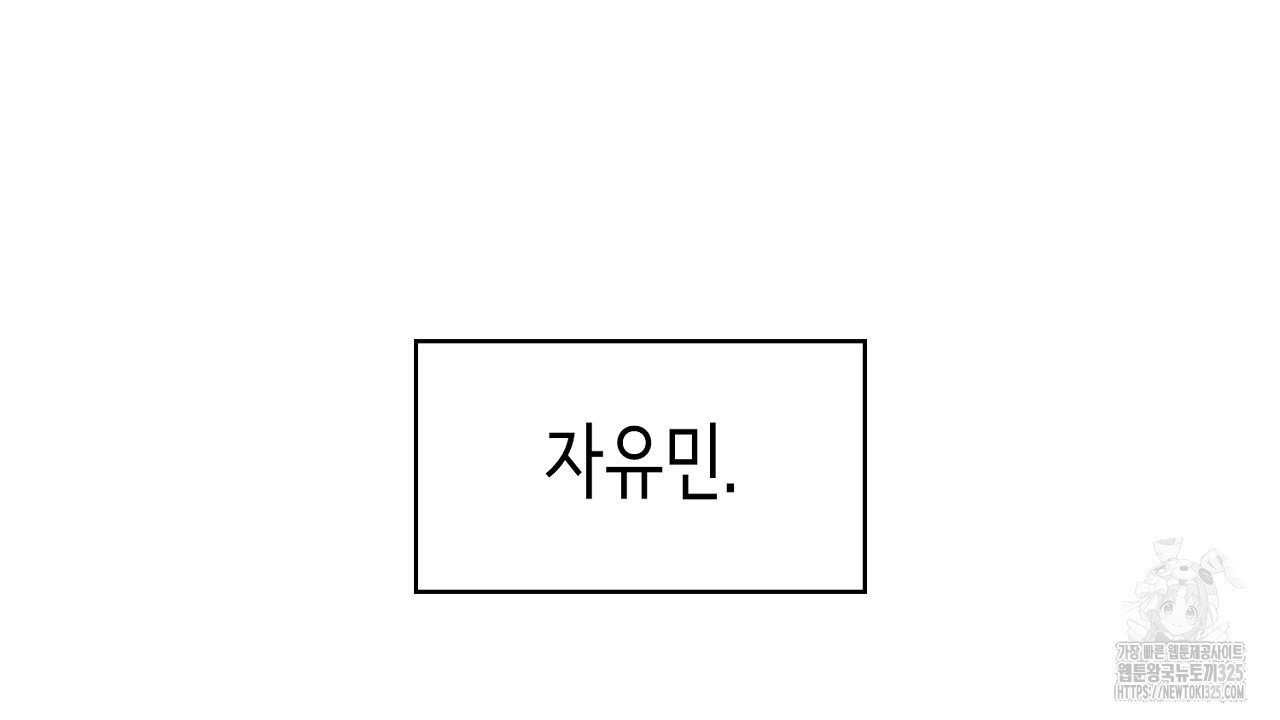 심장을 꿰뚫은 독니 6화 42