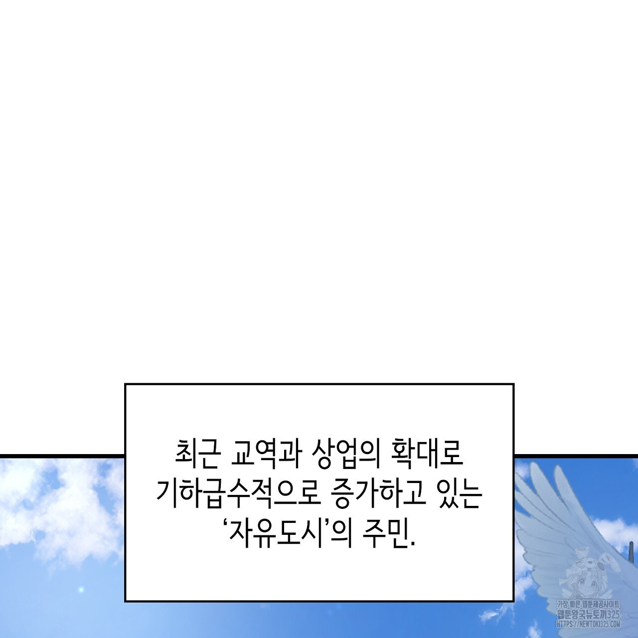 심장을 꿰뚫은 독니 6화 43