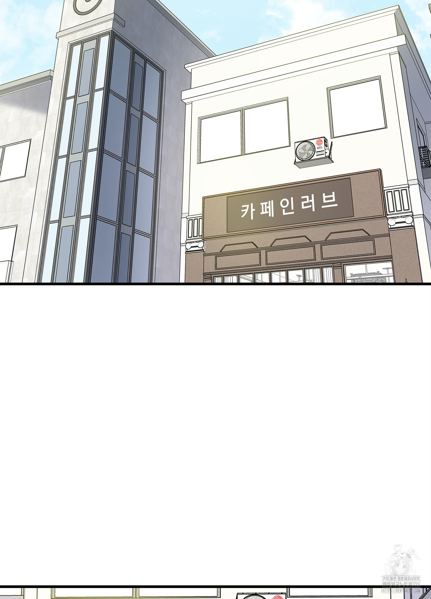 카페인러브 2화 2