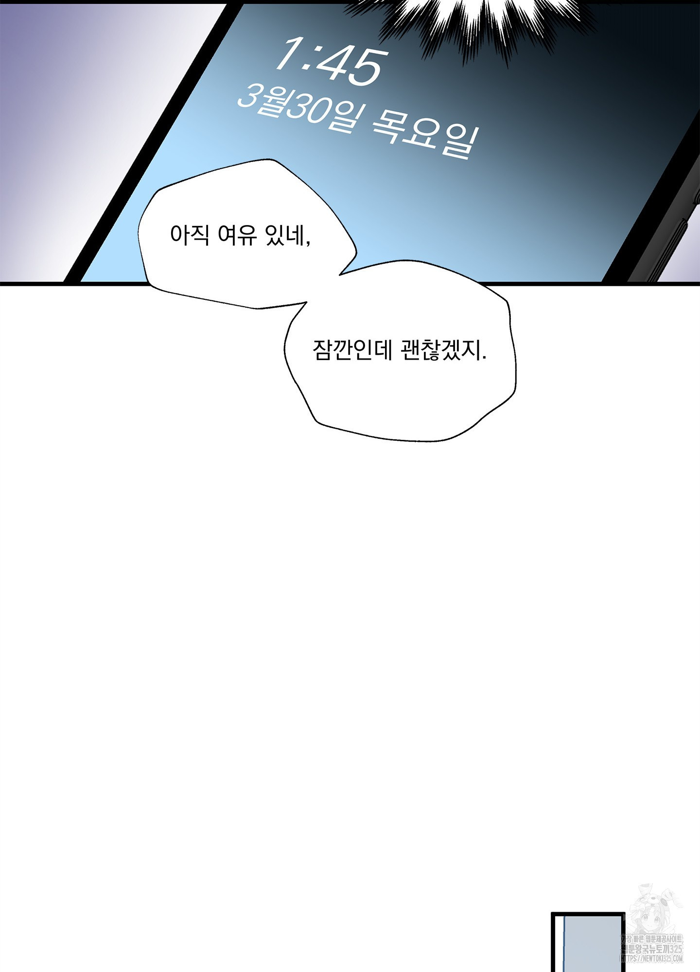 카페인러브 2화 6