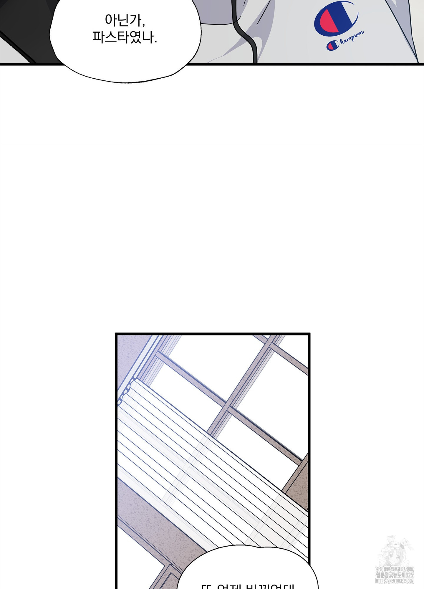 카페인러브 2화 10