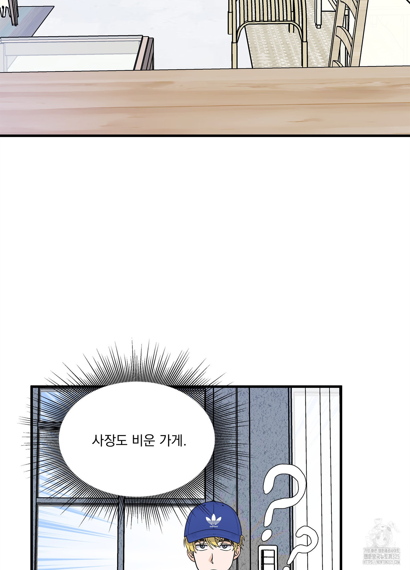 카페인러브 2화 13
