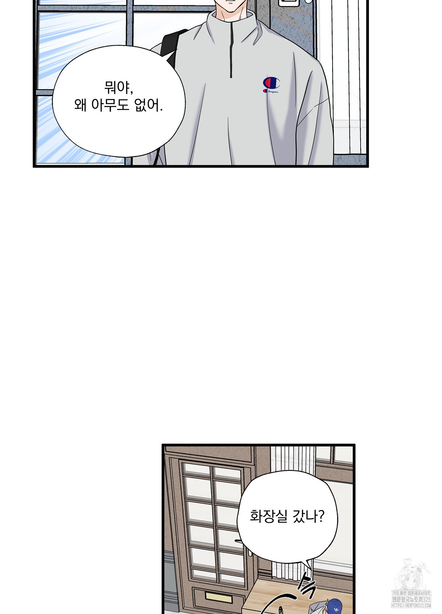 카페인러브 2화 14