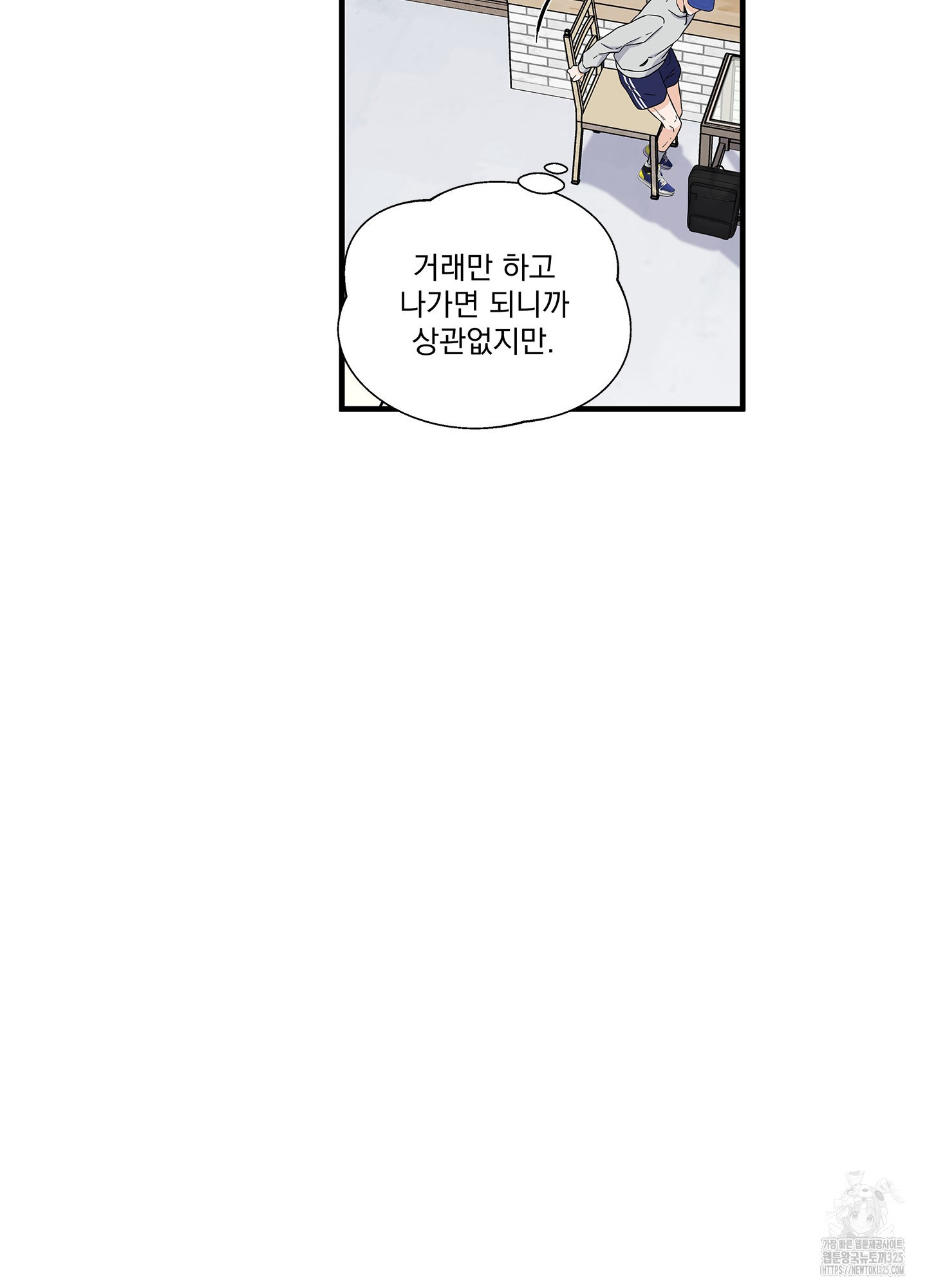 카페인러브 2화 15