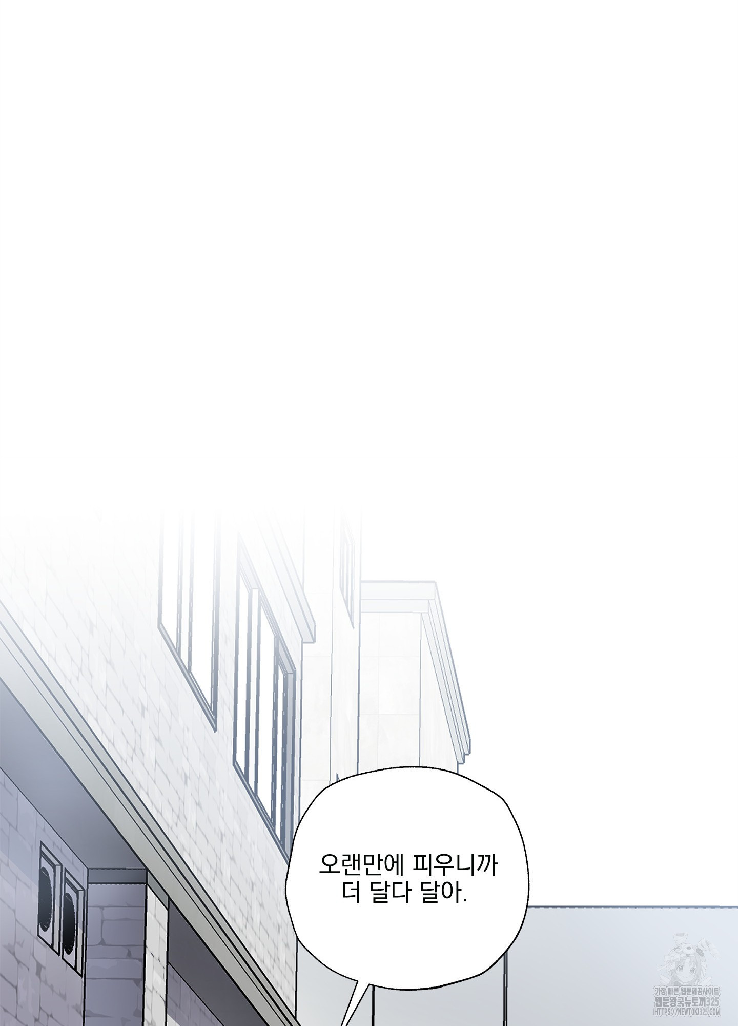 카페인러브 2화 17