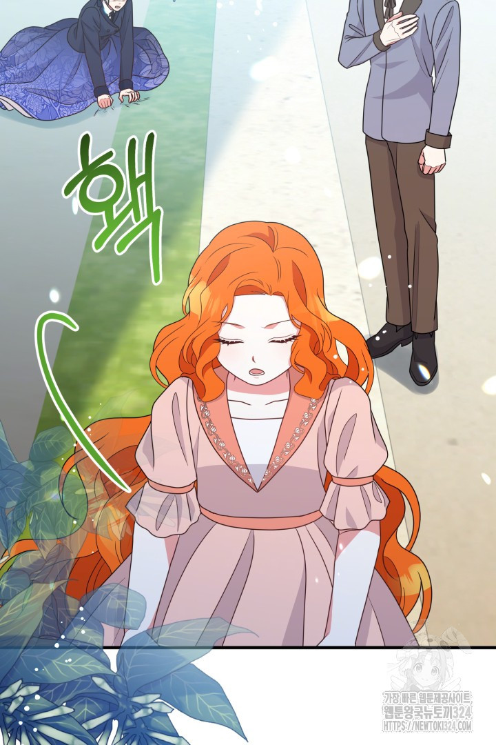 나의 파멸을 바라는 그대들에게 27화 19