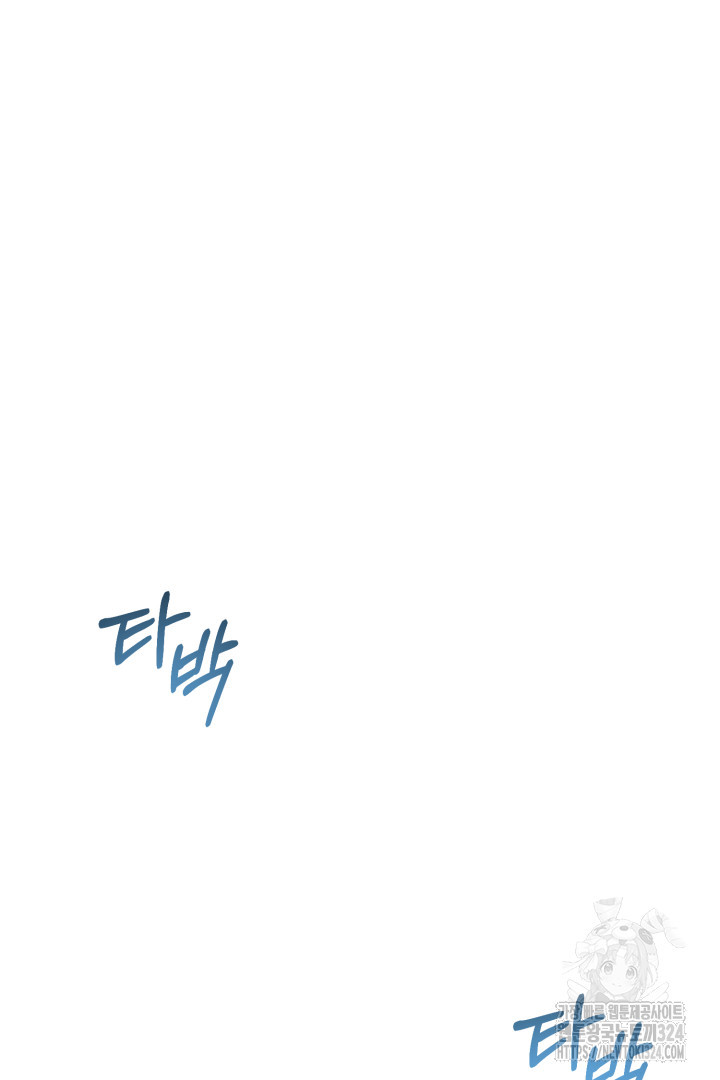 나의 파멸을 바라는 그대들에게 27화 22