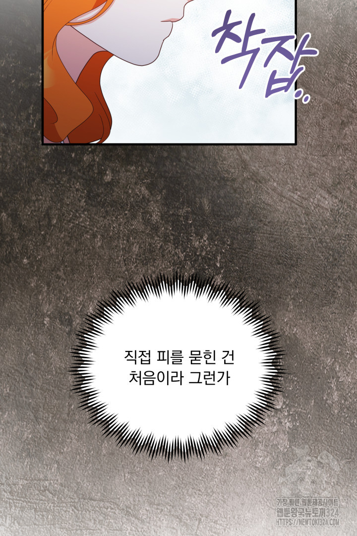 나의 파멸을 바라는 그대들에게 27화 25