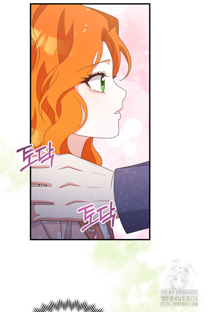 나의 파멸을 바라는 그대들에게 27화 33