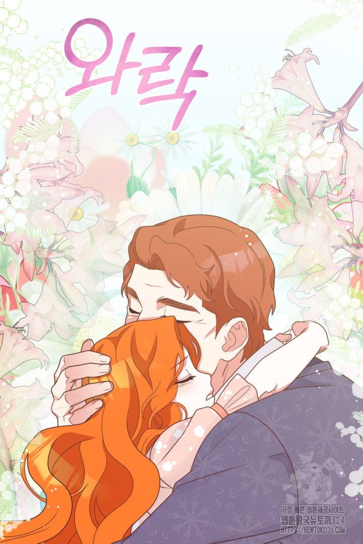 나의 파멸을 바라는 그대들에게 27화 35