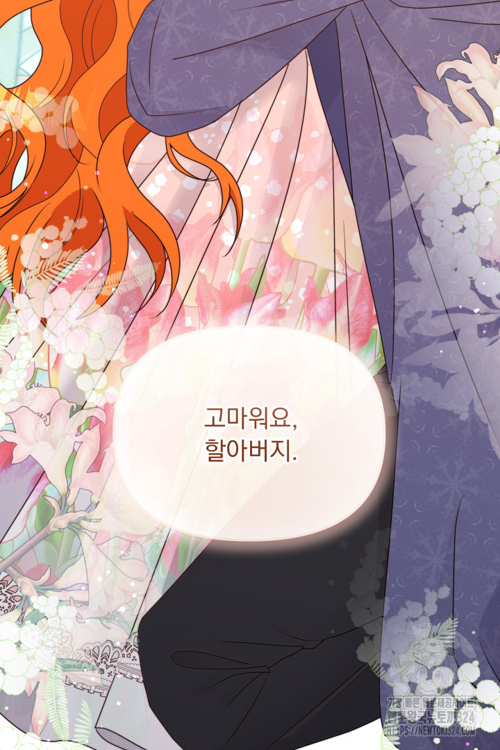 나의 파멸을 바라는 그대들에게 27화 36