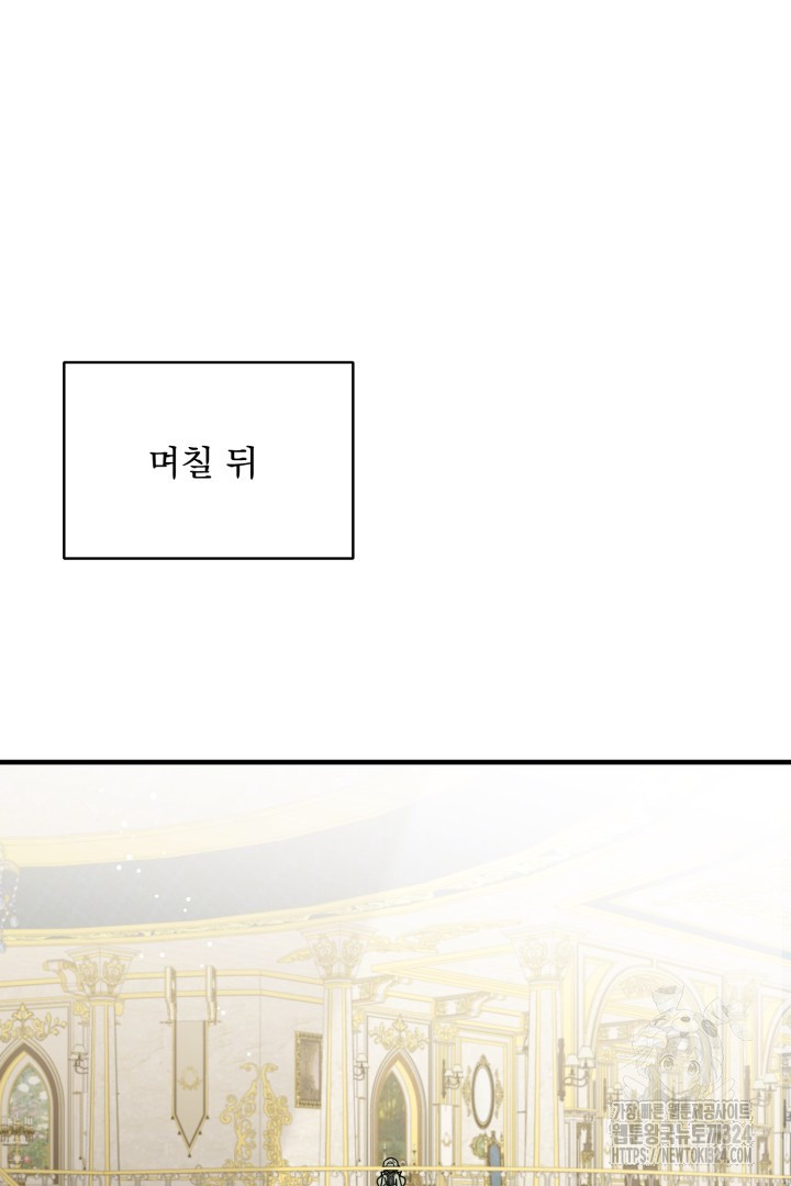 나의 파멸을 바라는 그대들에게 27화 38