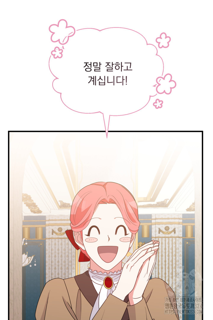 나의 파멸을 바라는 그대들에게 27화 43