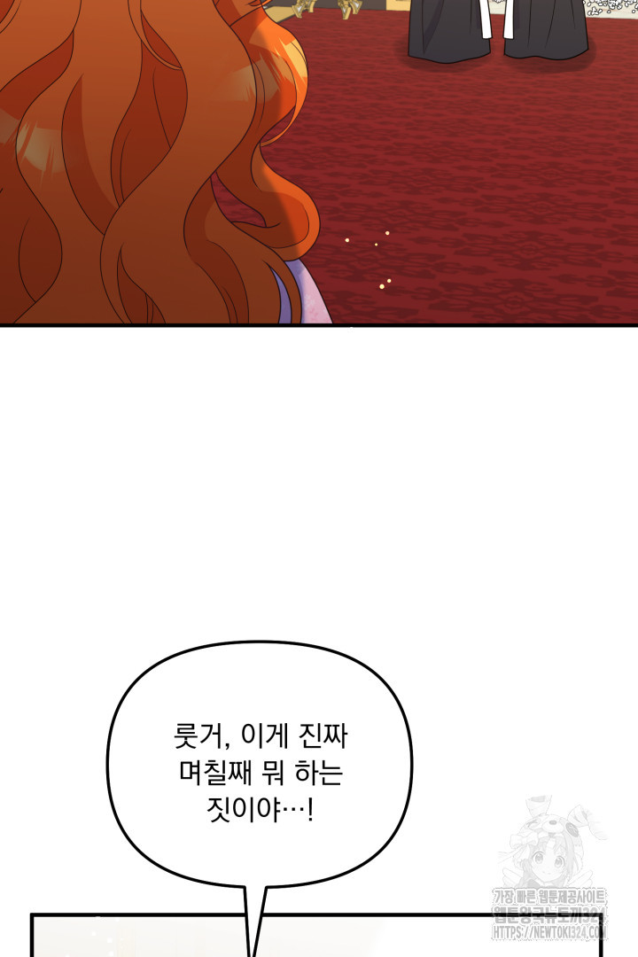 나의 파멸을 바라는 그대들에게 27화 62