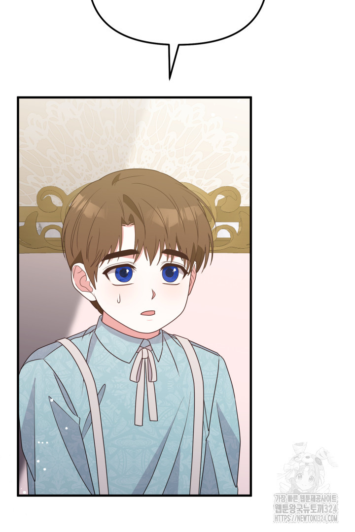 나의 파멸을 바라는 그대들에게 27화 85