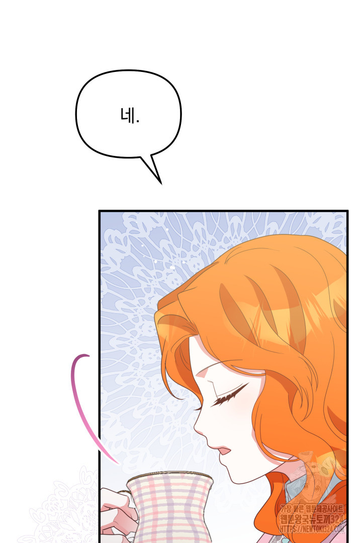 나의 파멸을 바라는 그대들에게 27화 86