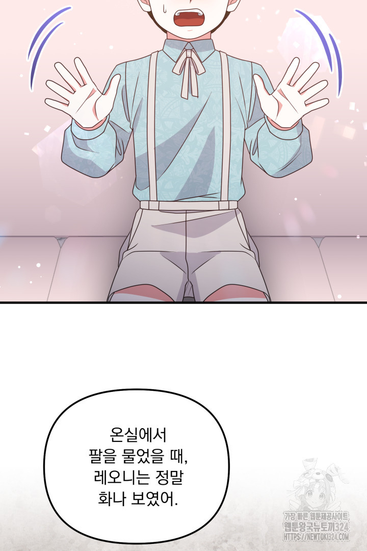 나의 파멸을 바라는 그대들에게 27화 91