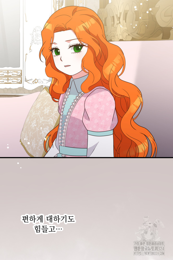 나의 파멸을 바라는 그대들에게 27화 101