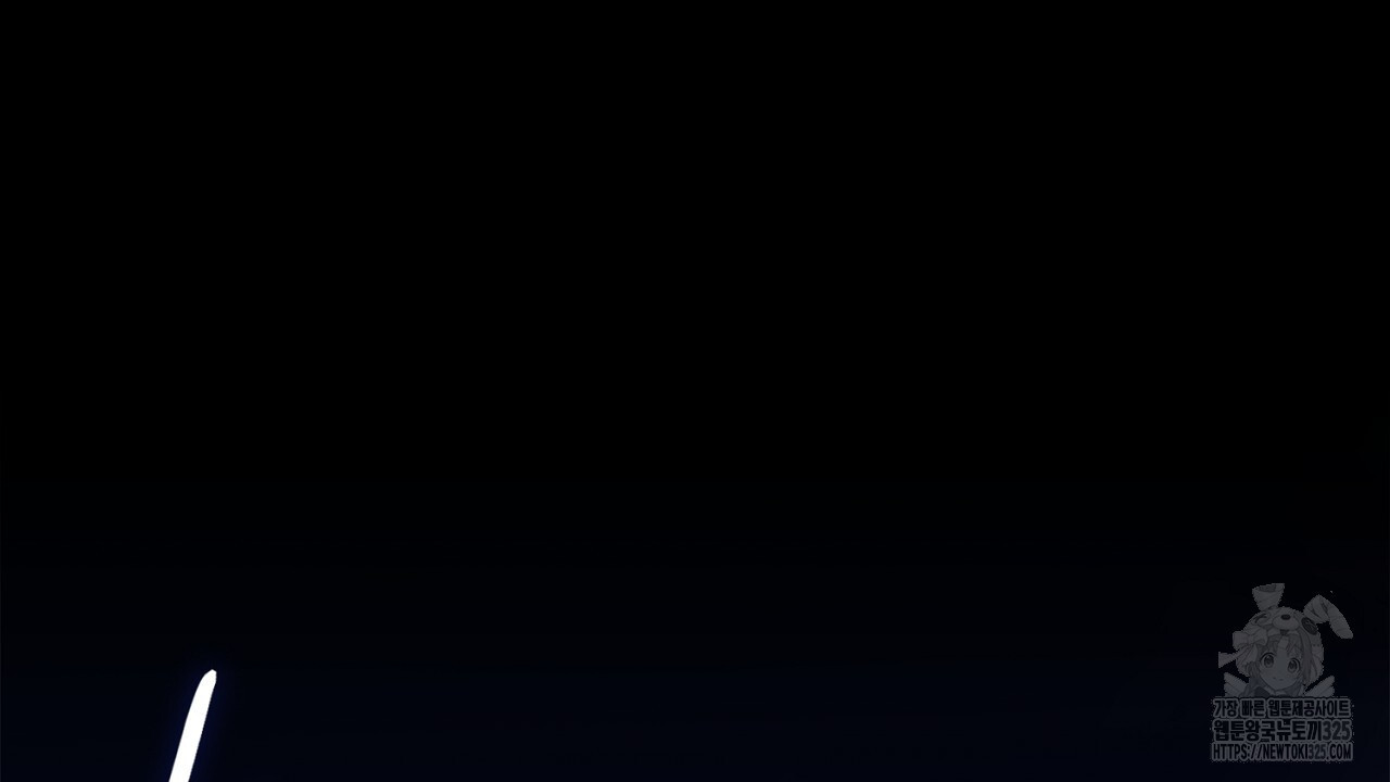 심장을 꿰뚫은 독니 16화 10