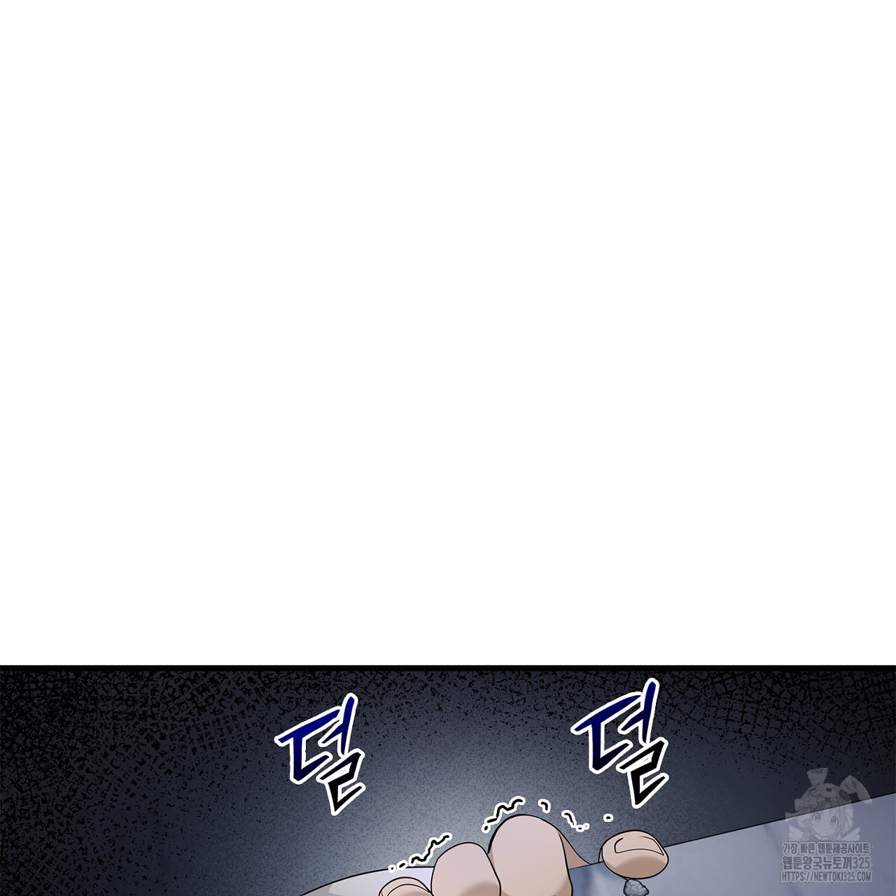 심장을 꿰뚫은 독니 16화 13
