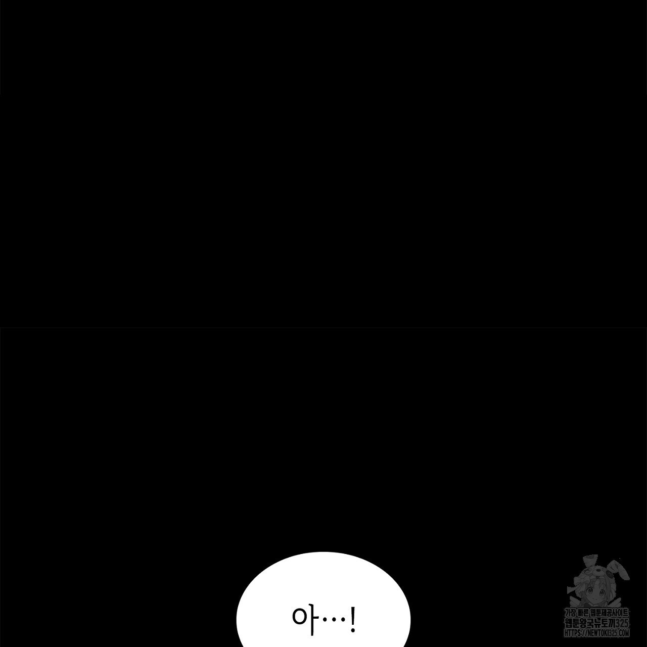 심장을 꿰뚫은 독니 16화 47