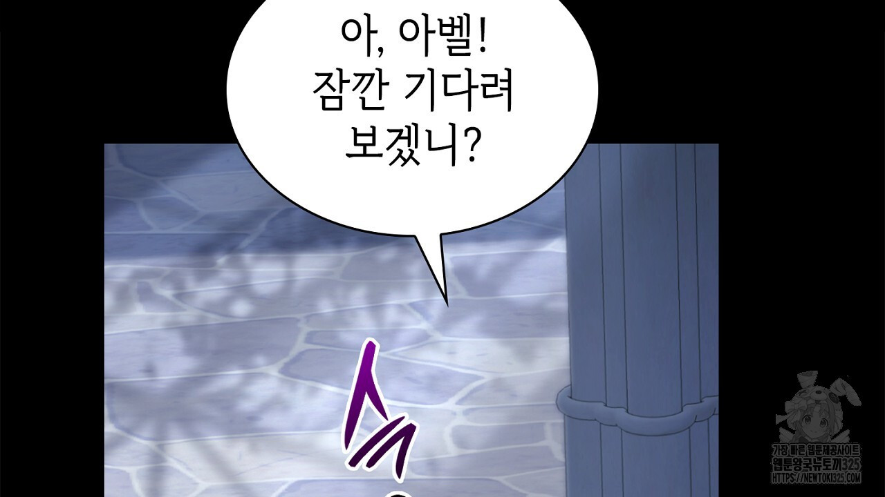 심장을 꿰뚫은 독니 16화 52