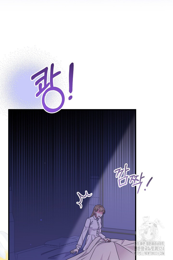 나의 파멸을 바라는 그대들에게 43화 10