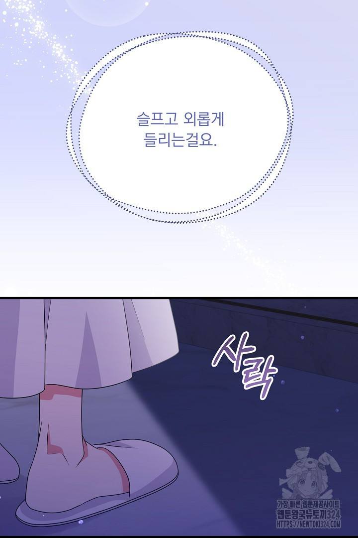 나의 파멸을 바라는 그대들에게 43화 16
