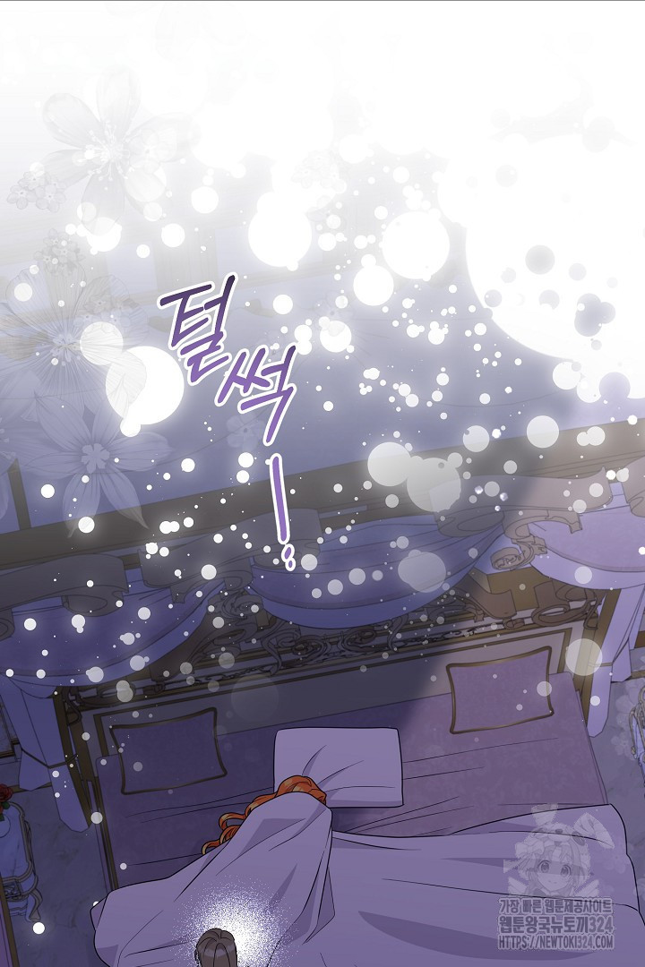 나의 파멸을 바라는 그대들에게 43화 17
