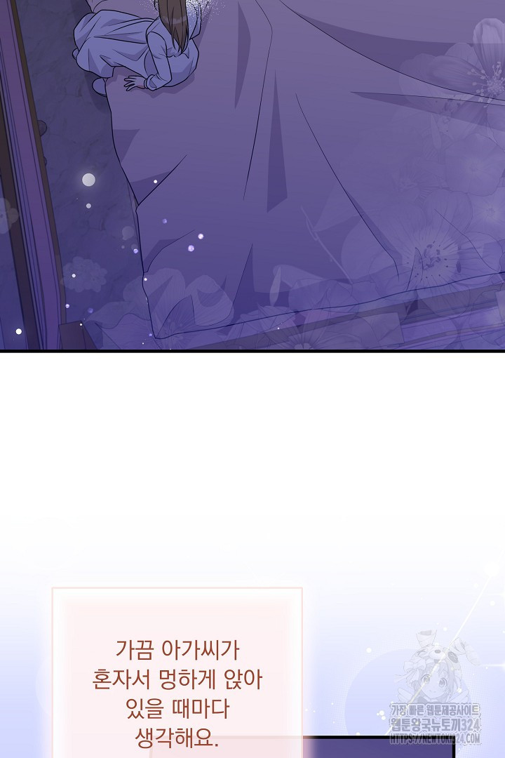 나의 파멸을 바라는 그대들에게 43화 18