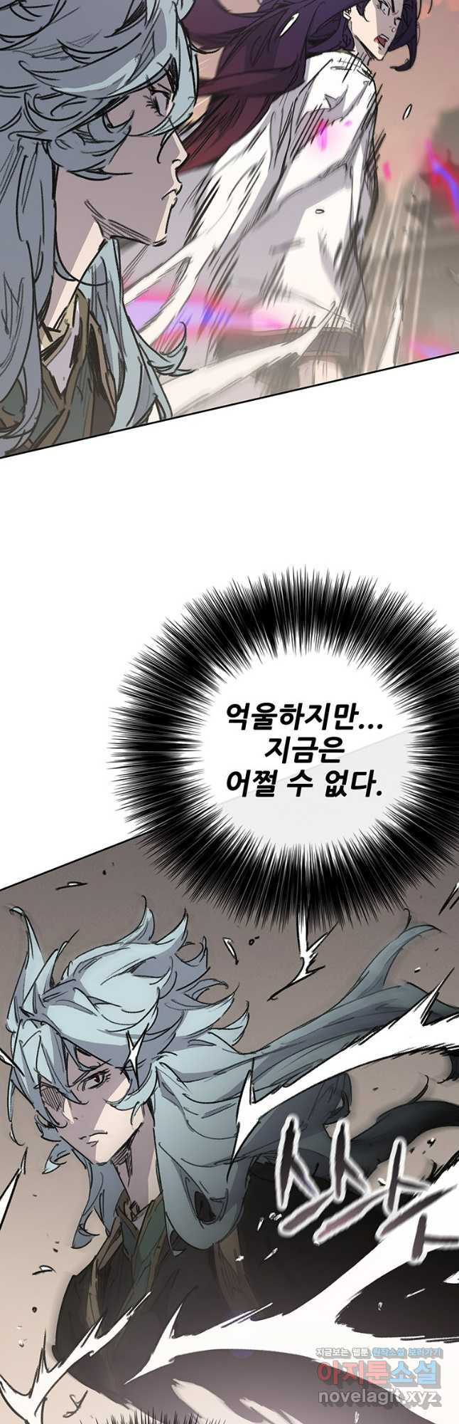 불패검선200화 6