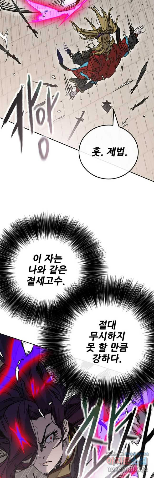 불패검선200화 8