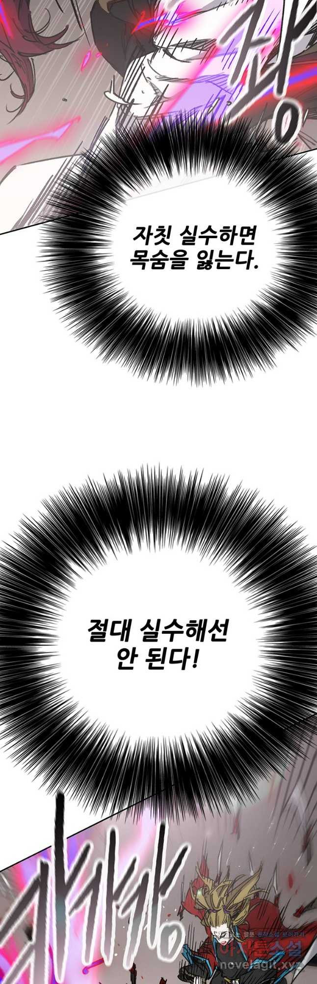 불패검선200화 9