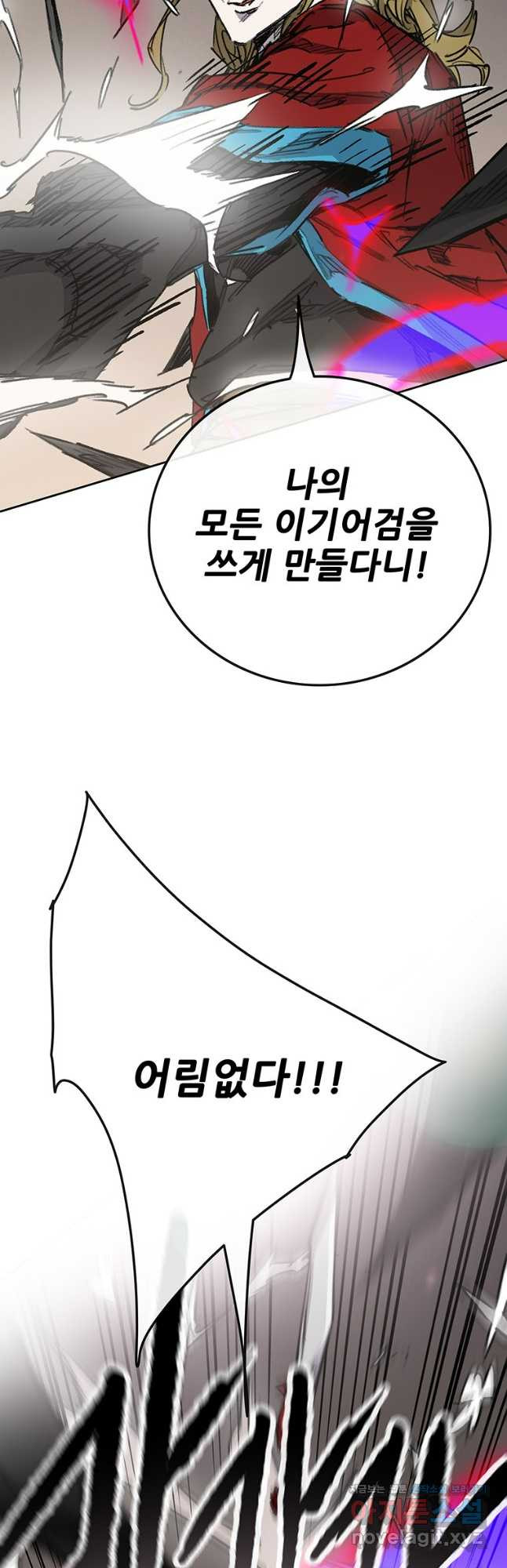 불패검선200화 11
