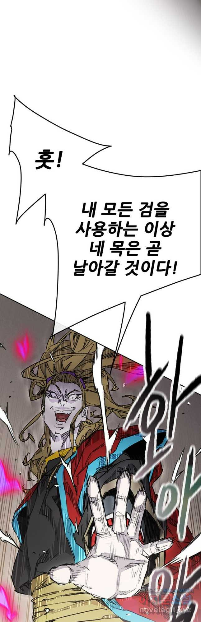 불패검선200화 13