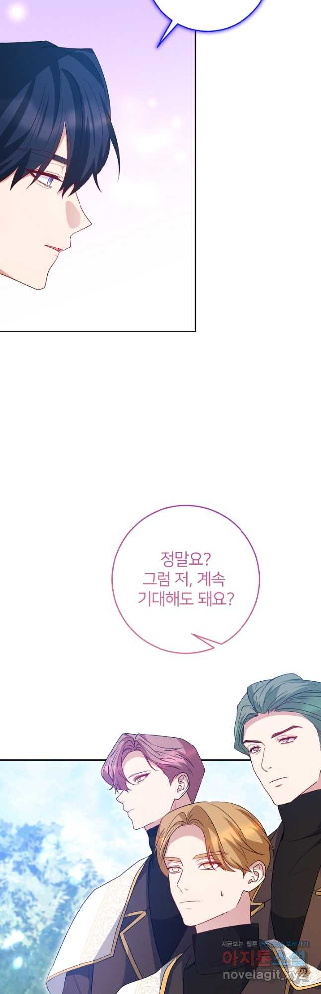 미친 새아빠를 구해버렸어요! 33화 7