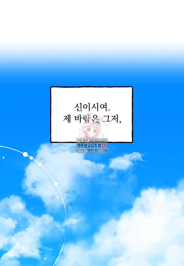 이계막차 마지막화 1