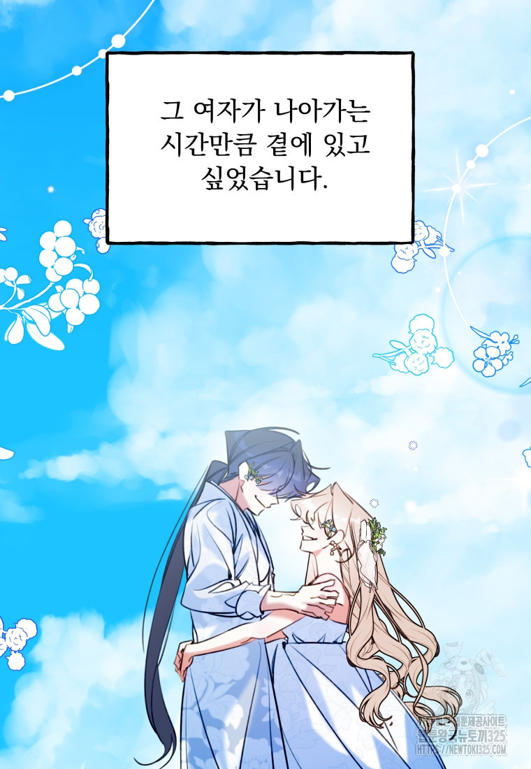 이계막차 마지막화 2