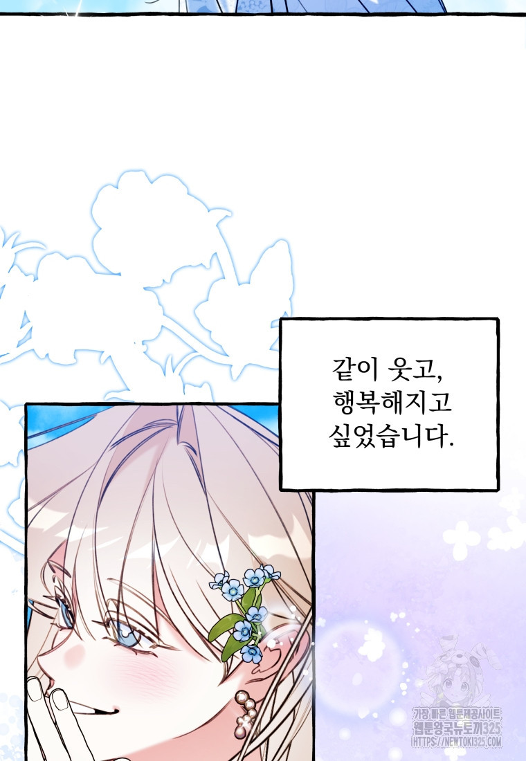 이계막차 마지막화 3