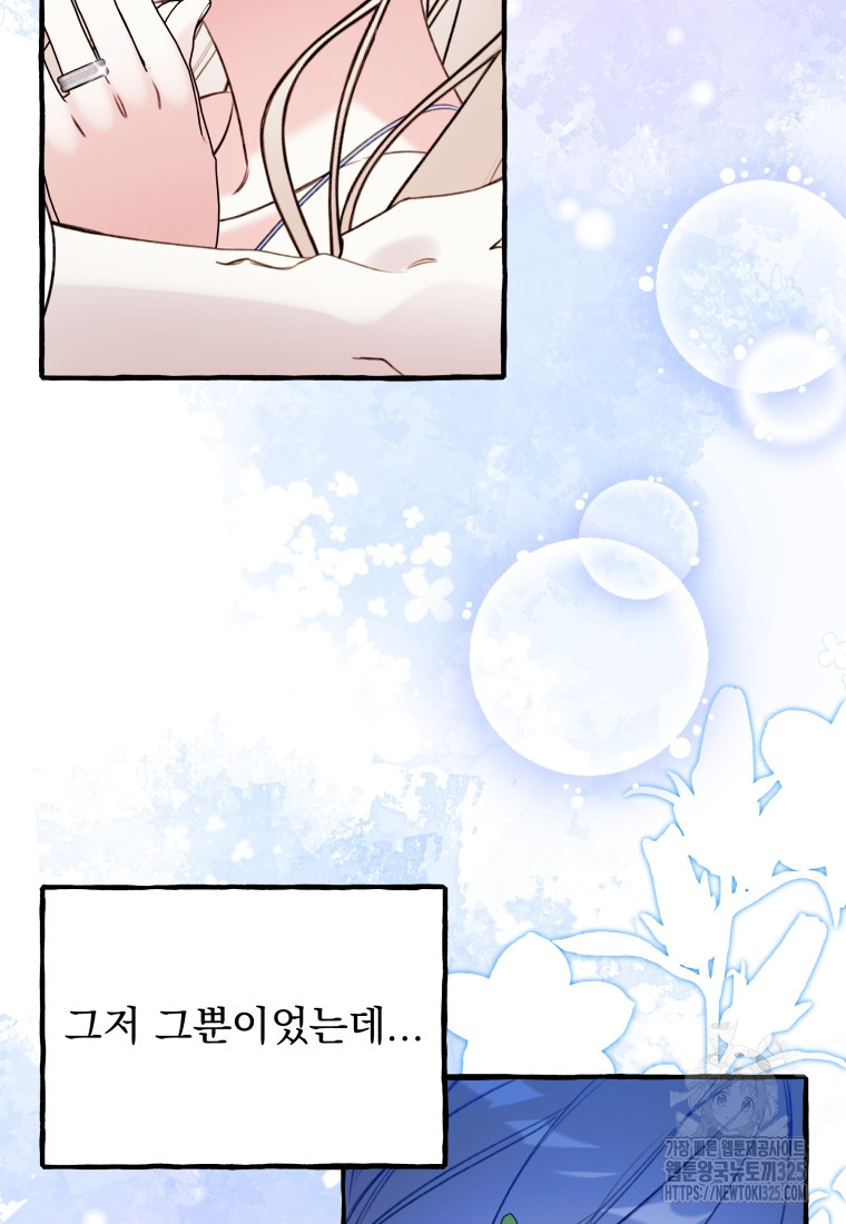 이계막차 마지막화 4