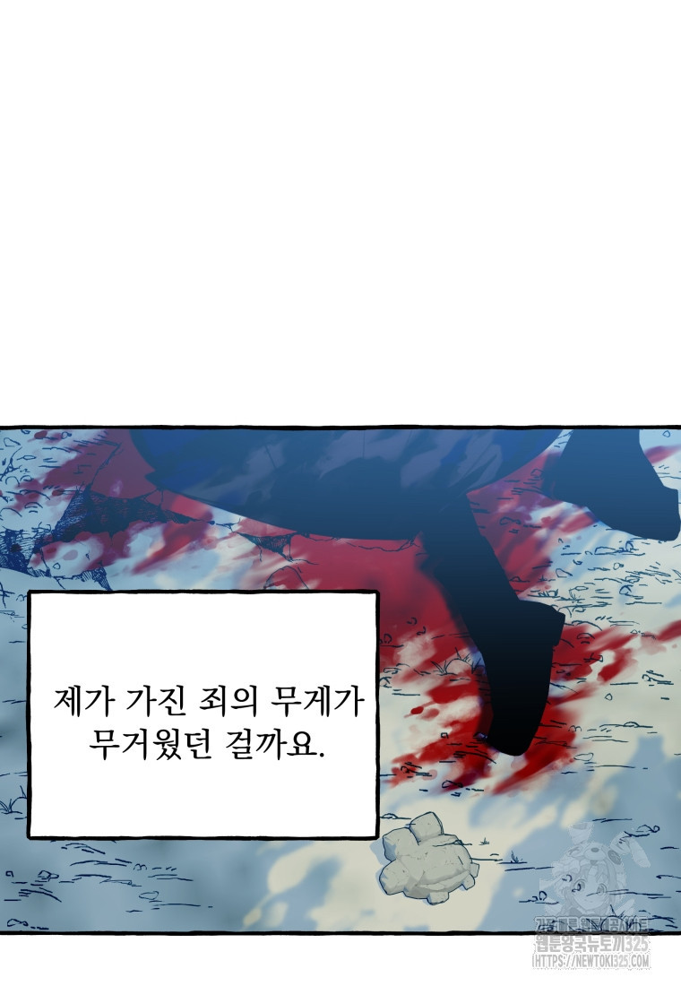 이계막차 마지막화 6