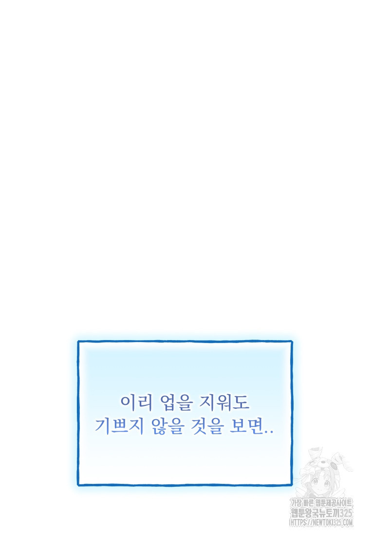 이계막차 마지막화 7