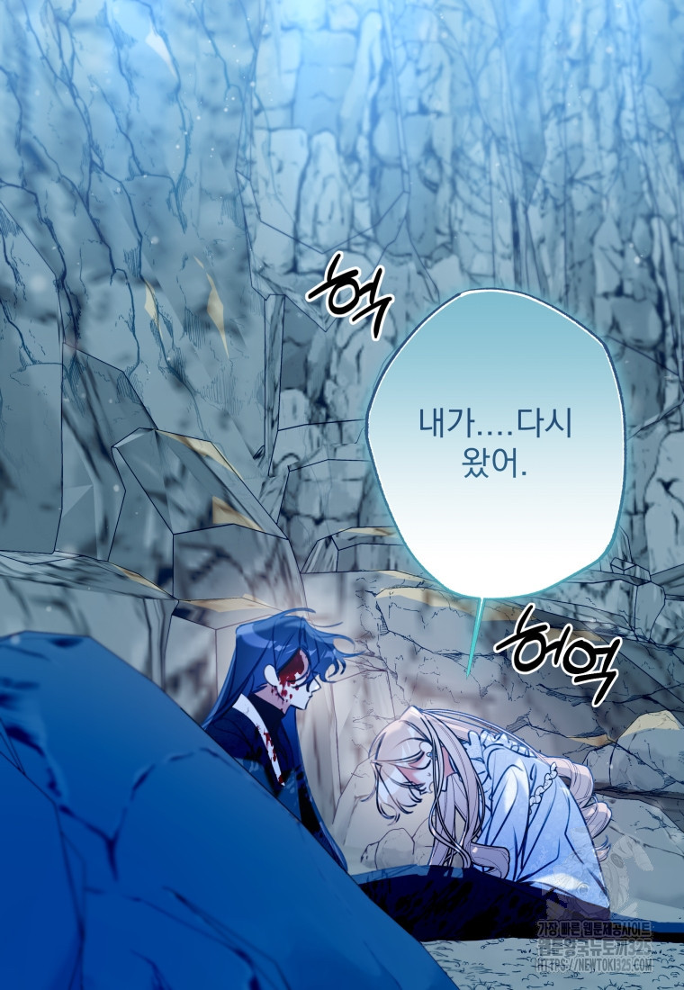 이계막차 마지막화 11