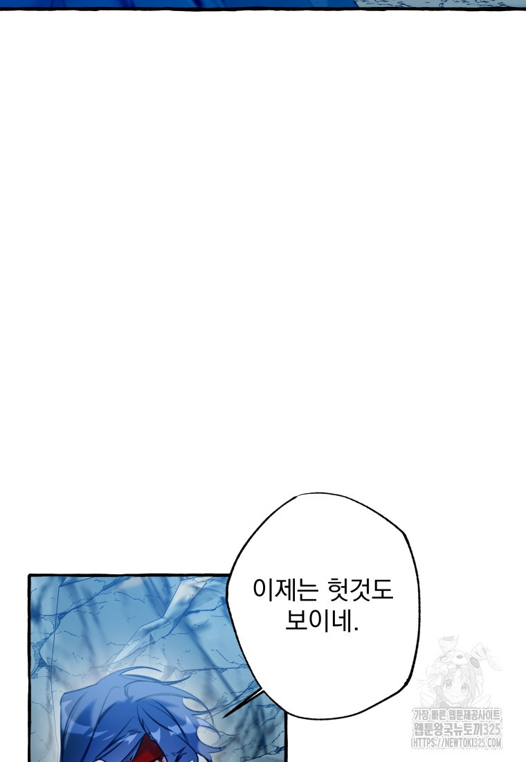 이계막차 마지막화 12